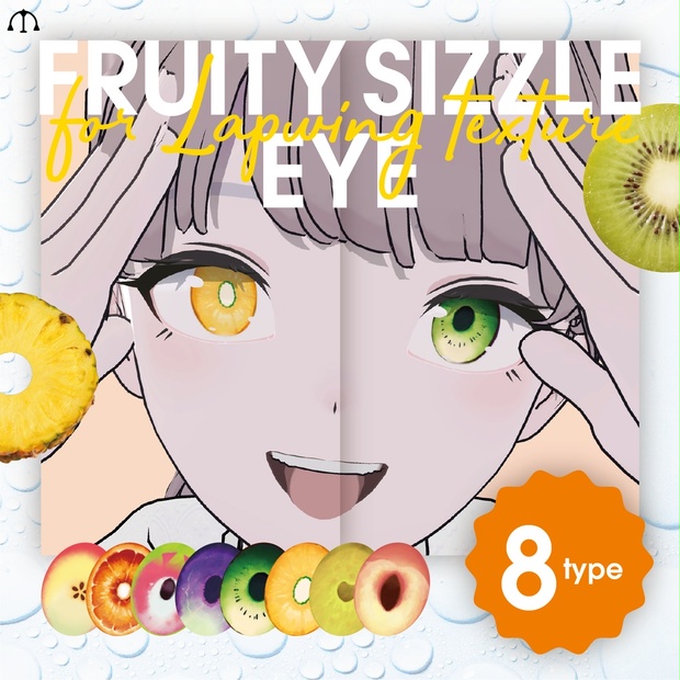 ❗️50%OFF❗️【Lapwing】フルーティアイ - FRUIT SIZZLE EYE - M_vrc