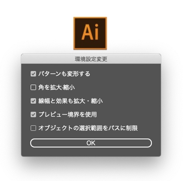 Illustrator よく使う環境設定５つを一元管理するスクリプト 0 5秒を積み上げろ Booth