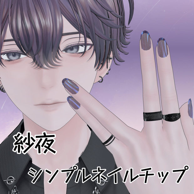 【紗夜対応】シンプルネイルチップ