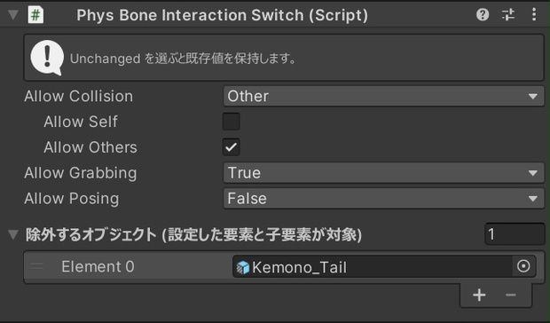 [Free] PhysBone Interaction Switch - Amama Shop - BOOTH