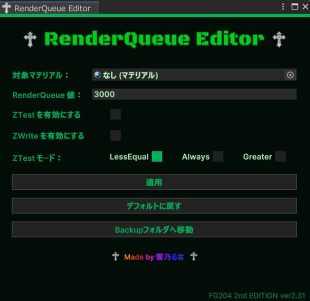 ♰RenderQueue Editor♰ 