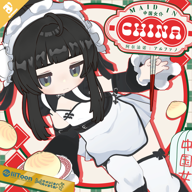  #ALPHANO 🐼🧧Maid_In_China🥟🐼 【6アバター対応】