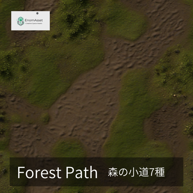 EnomAsset Forest Path 森の小道 7種 mix01 アクセント VRChat Cluster Unity ワールド制作 背景素材 テクスチャ 自然環境 3D素材
