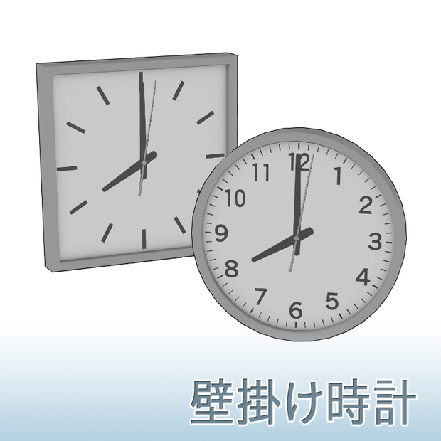 【3D素材】壁掛け時計