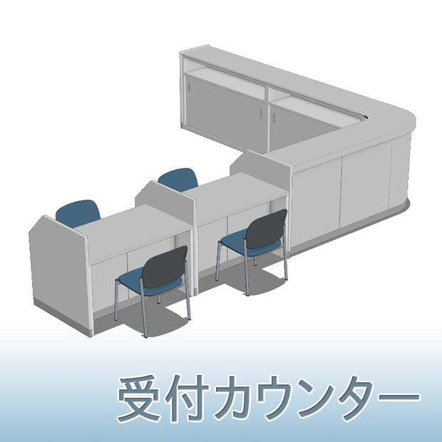 【3D素材】受付カウンター