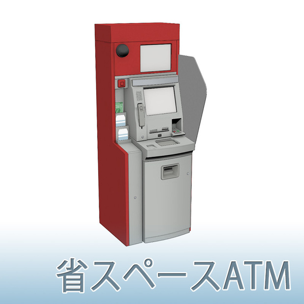 【3D素材】省スペースATM