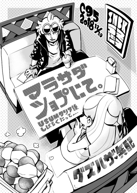 マラサダショップにて Usodaro Tsu Han Booth