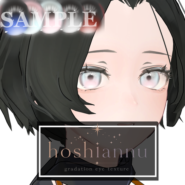 【Lowtus対応】hoshiannu_gradation eye texture