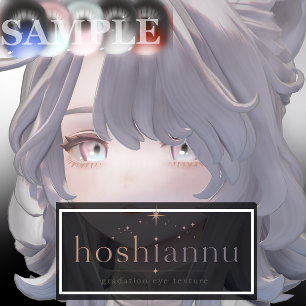 【Marycia対応】hoshiannu_gradation eye texture