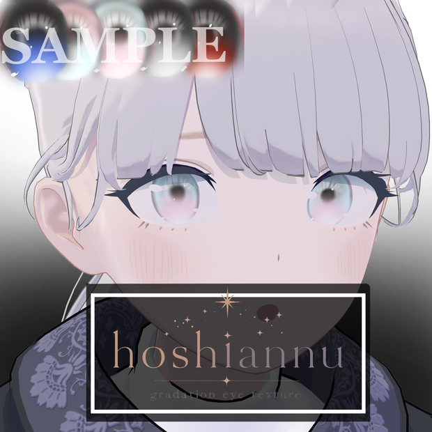 【Lapwing対応】hoshiannu_gradation eye texture