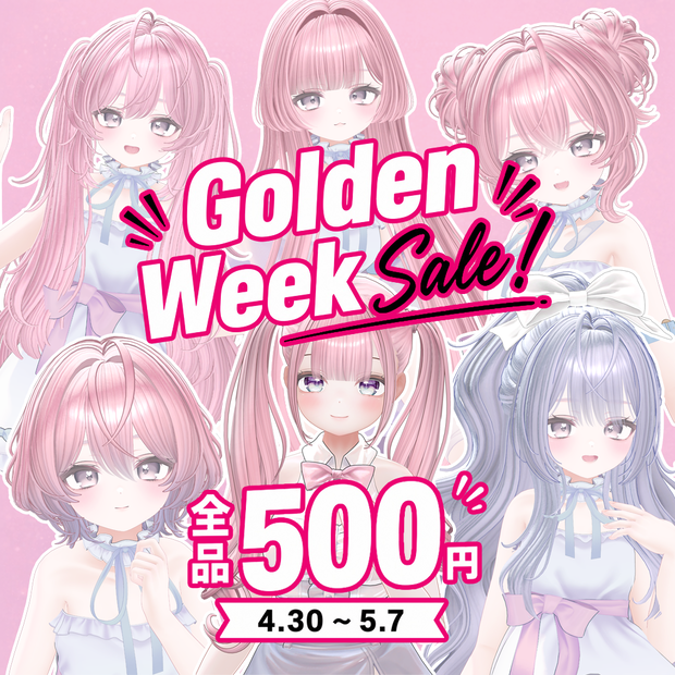 ✨Golden Week Sale✨ 全品500円均一
