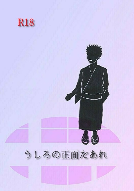 うしろの正面だあれ そらいろ Booth うしろの正面だあれ そらいろ Booth