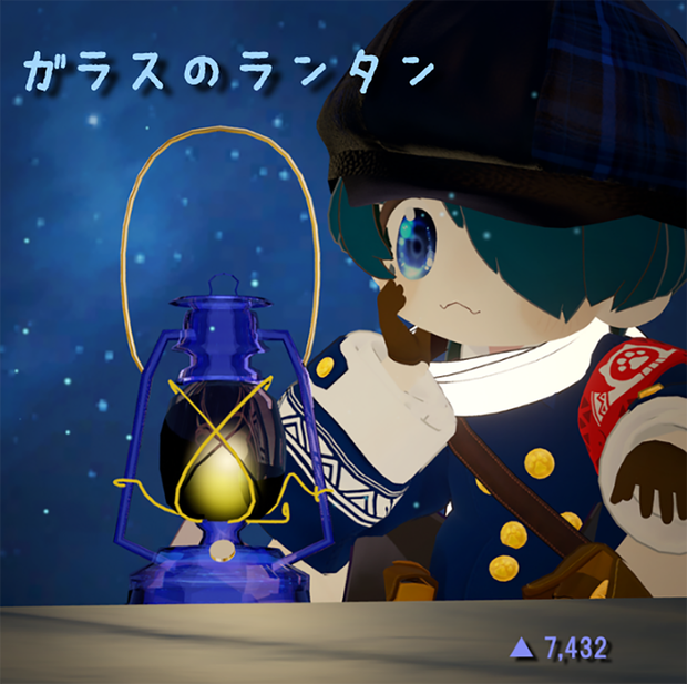 ガラスのランタン【VRChat・MA対応】