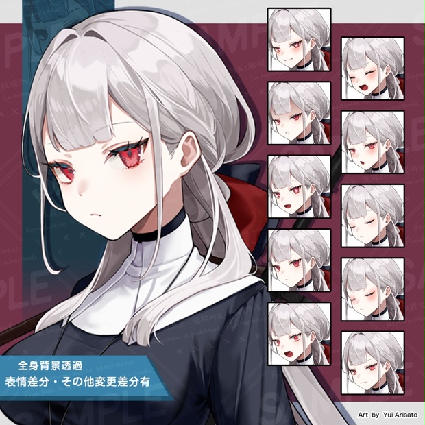 立ち絵素材 】銃持ちシスターさんセット - 有里画廊 - BOOTH