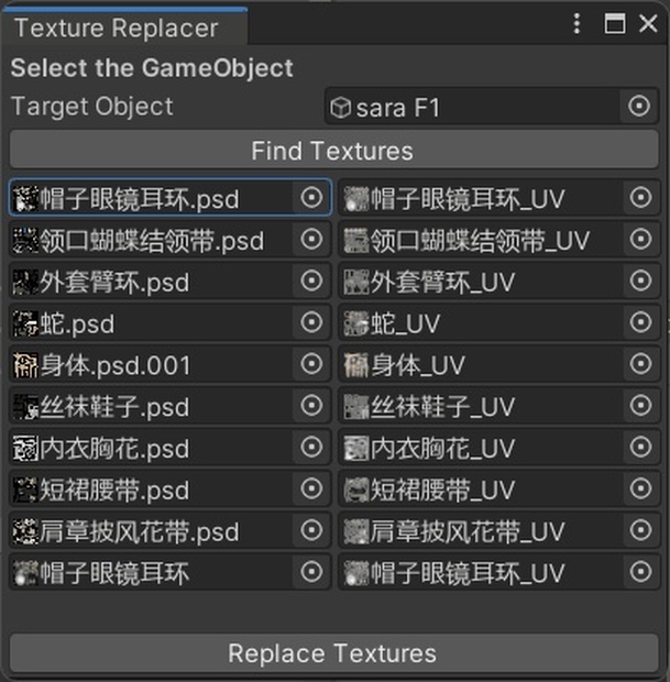 VRM Texture Replacer - 創ノ可想 - BOOTH