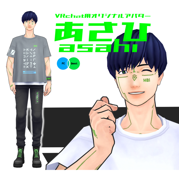 あさひ / オリジナル3Dモデル VRChatアバター 多種ポーズ同梱