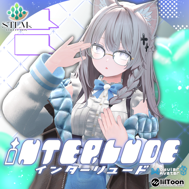 インターリュード -Interlude-【19アバター対応】