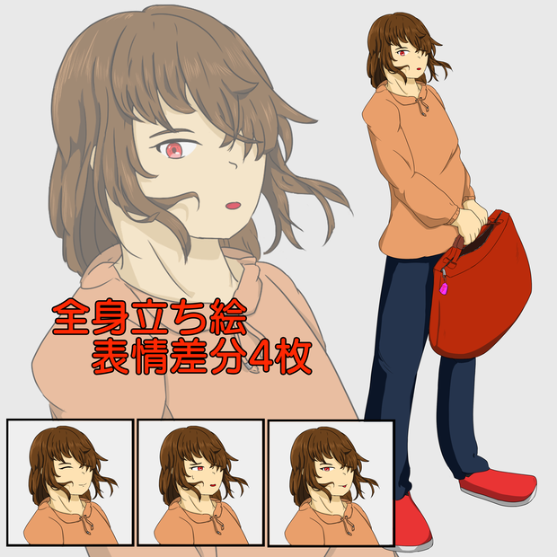 男性全身立ち絵