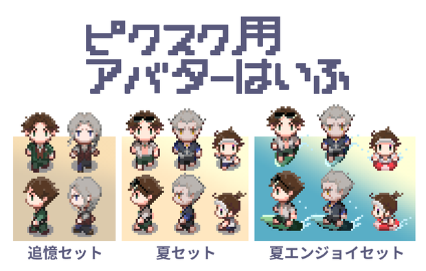 【ピクスク用アバター】永久機関【第五人格】