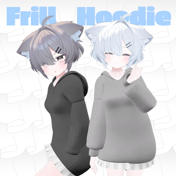 Frill Hoodie【6アバター対応】