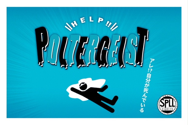 HELP! POLTERGEIST