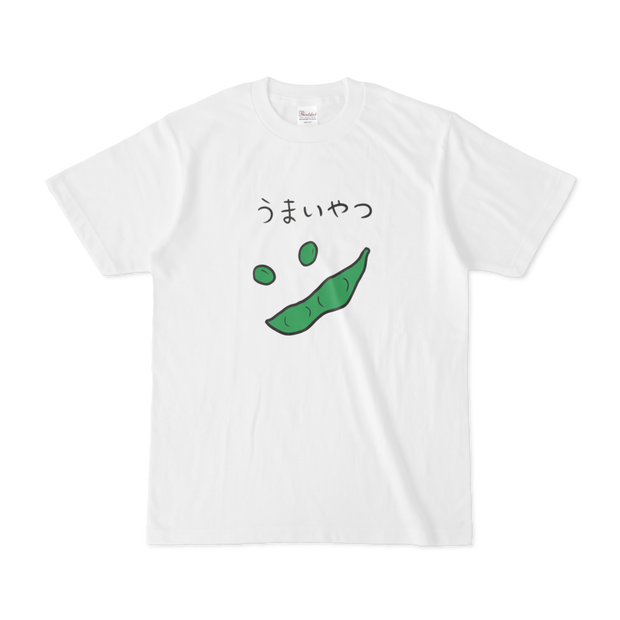 うまいやつ