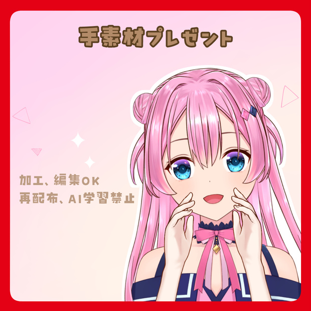 【無料素材】大声を出したいときに使える手素材