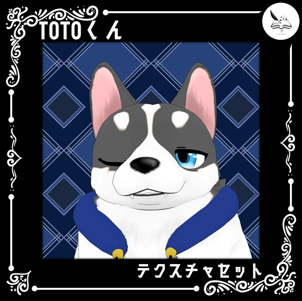 【toto専用】黒改変＆アイテクスチャ【無料】