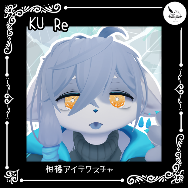 【KU Re専用】柑橘アイテクスチャ【無料】