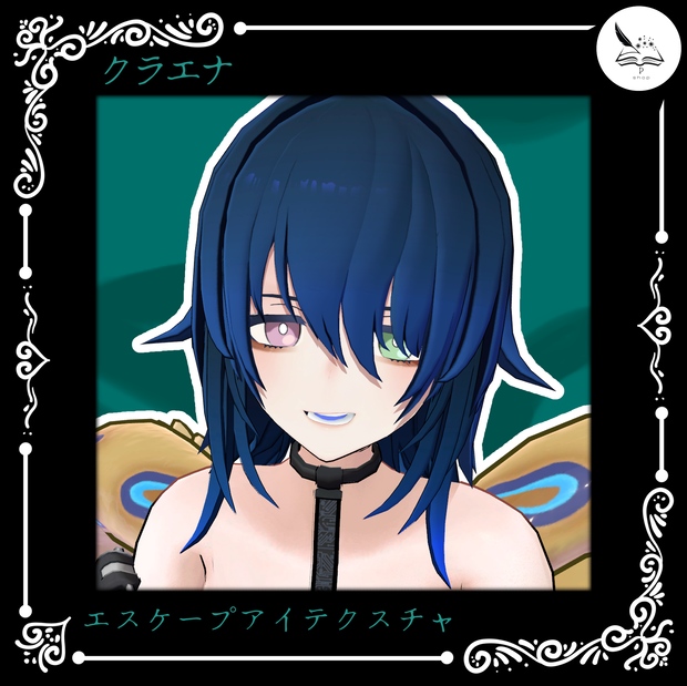【クラエナ】エスケープアイテクスチャ【無料】