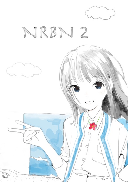 NRBN2 今岡律之のりゆき