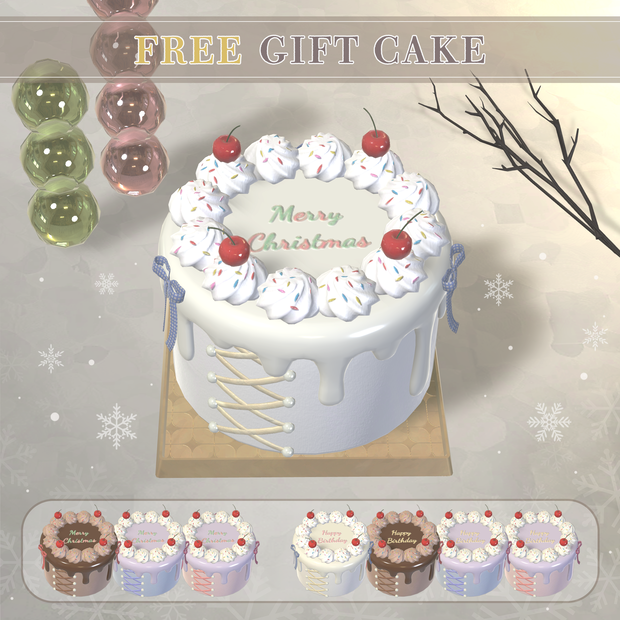 【無料】ギフトケーキ