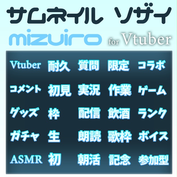 ui、vtuberサムネイル