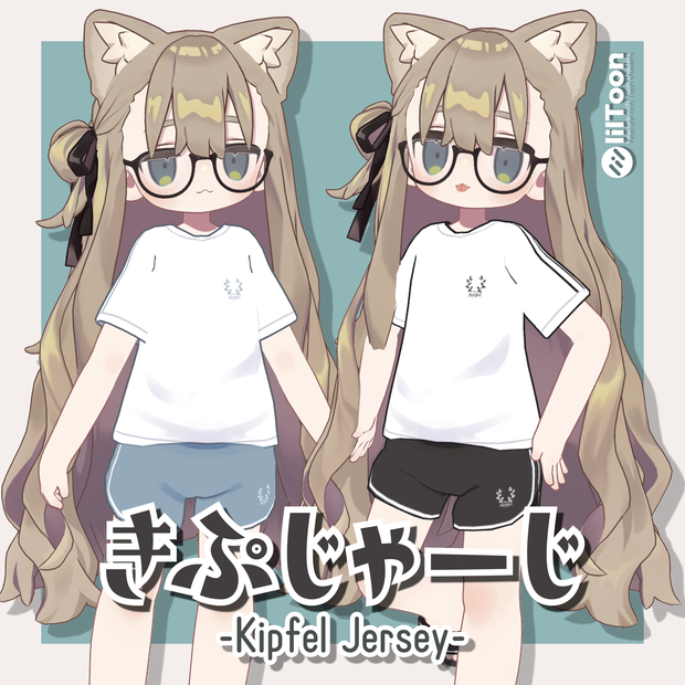 きぷじゃーじ - kipfel jersey -