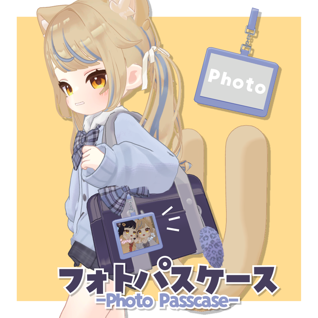 【Free】フォトパスケース -photo passcase-