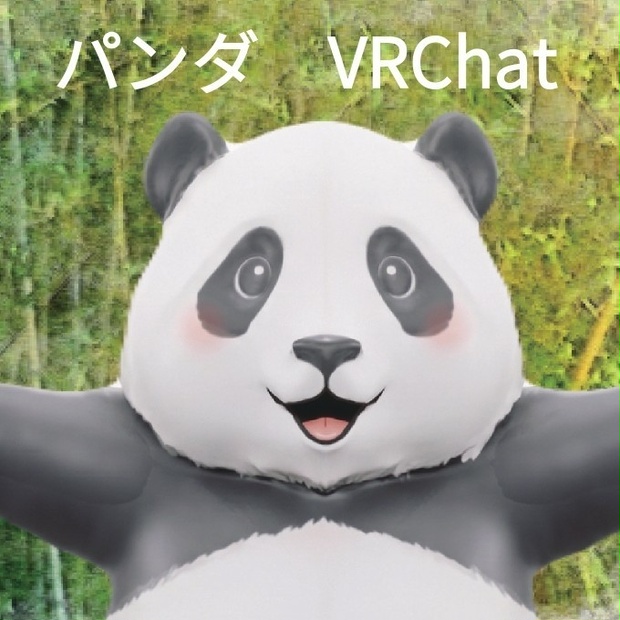 オリジナル3Dモデル：パンダ　panda