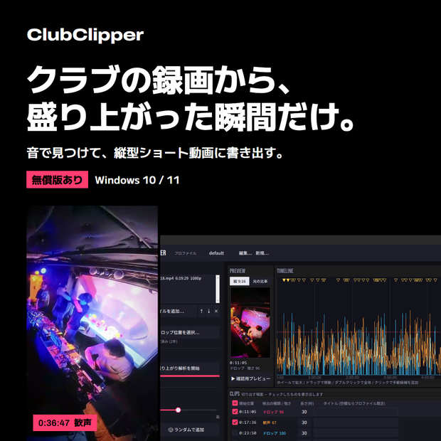 Club Clipper