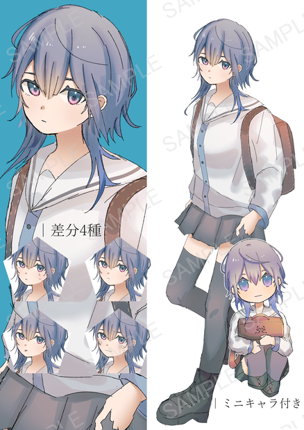 【無料有】立ち絵素材 鞄を背負う青の女の子 SDキャラつき