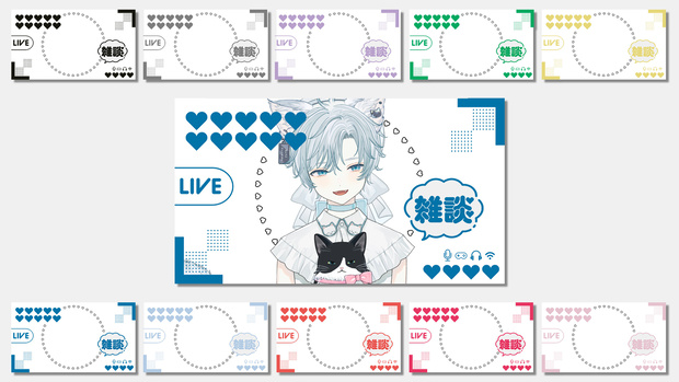 シンプルハート(雑談ライブ)な素材