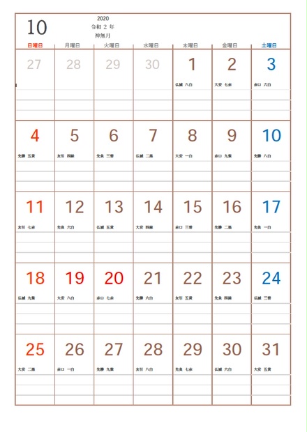 年10月 書き込みできる大きめカレンダー Amijaga Booth