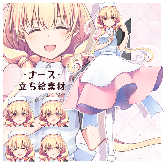 【無料版あり】ナースのお姉さん『立ち絵素材』