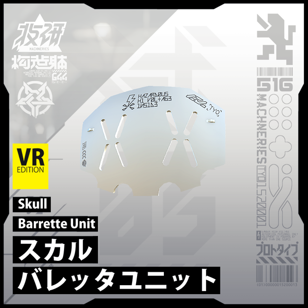 【電脳義体用装備】スカルバレッタユニット / Skull Barrette Unit