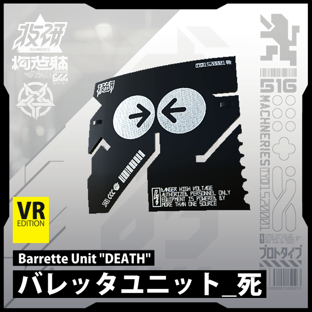 【電脳義体用装備】バレッタユニット 死 / Barrette Unit Death