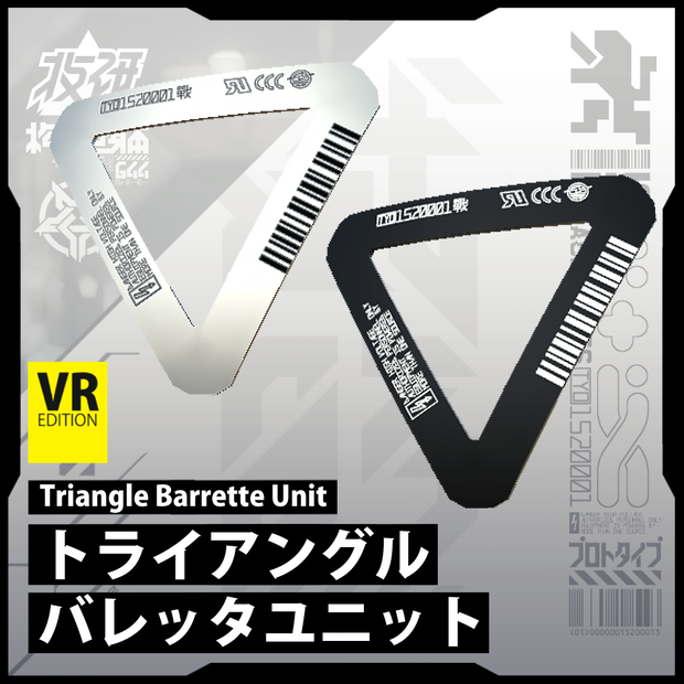 【電脳義体用装備】トライアングルバレッタユニット / Triangle Barrette Unit