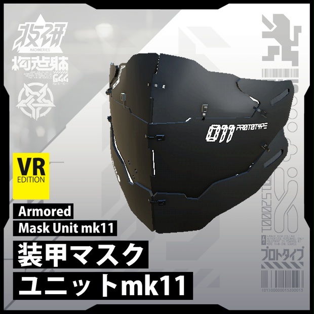 【中央町戦術工芸】装甲マスクユニットmk11 White L size 3b2b49d6-ee18-4936-8be1-