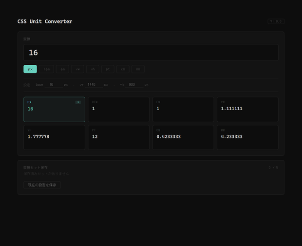 CSS Unit Converter