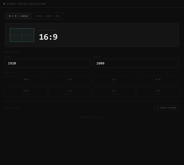 Aspect Ratio Calculator