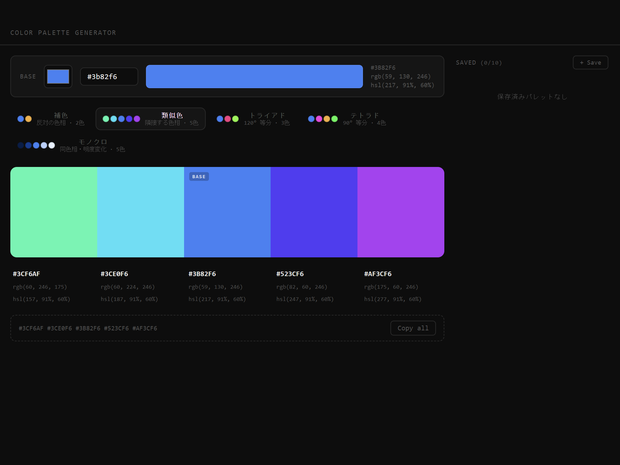 Color Palette Generator