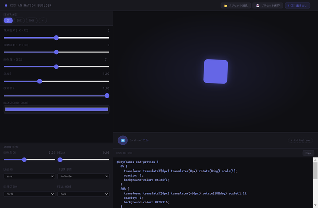 CSS Animation Builder