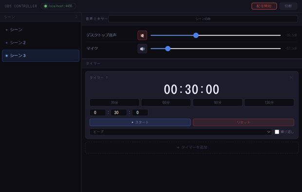 OBS Controller